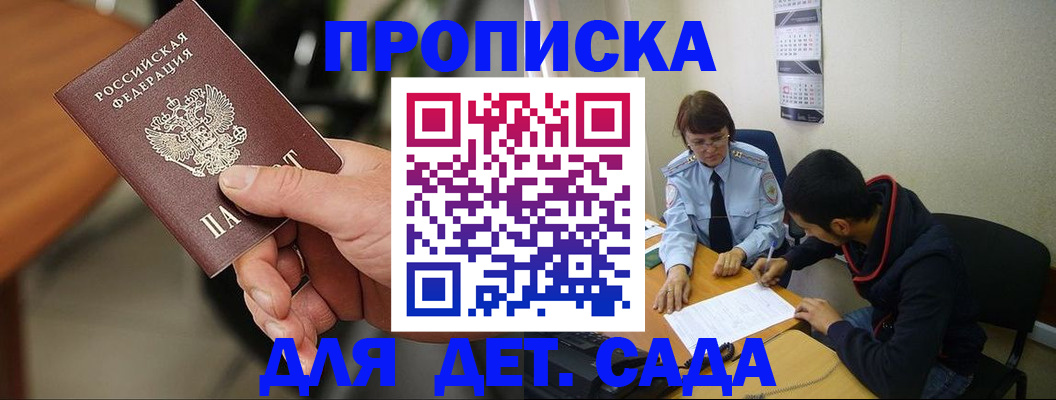 временная регистрация в Сургуте