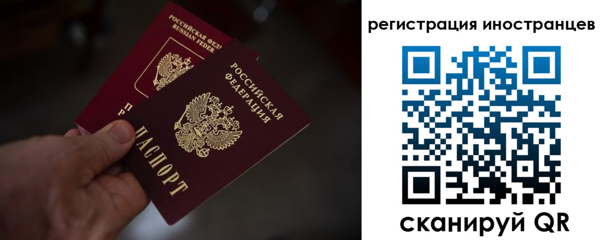 временная регистрация 2025 в Сургуте