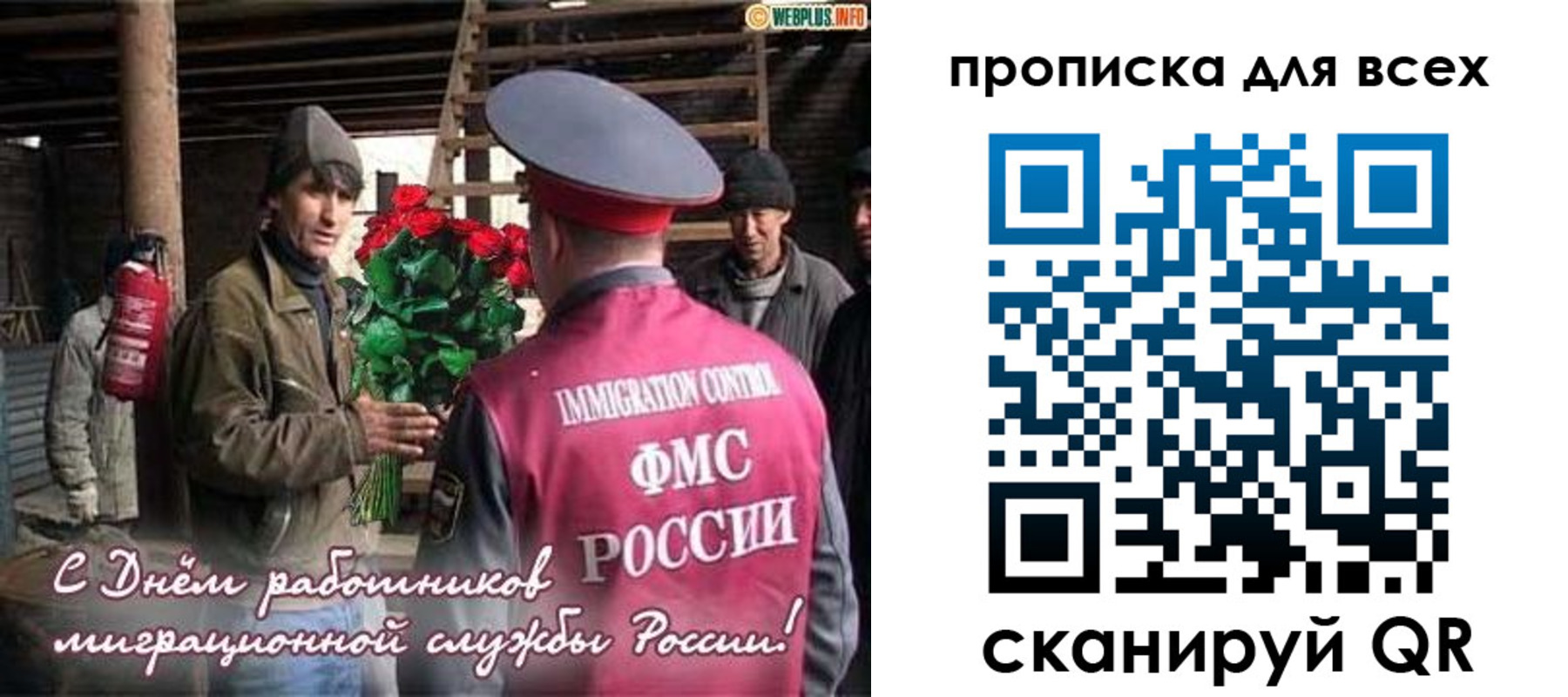 прописка в Сургуте