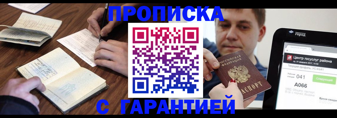 временная регистрация госуслуги в Сургуте