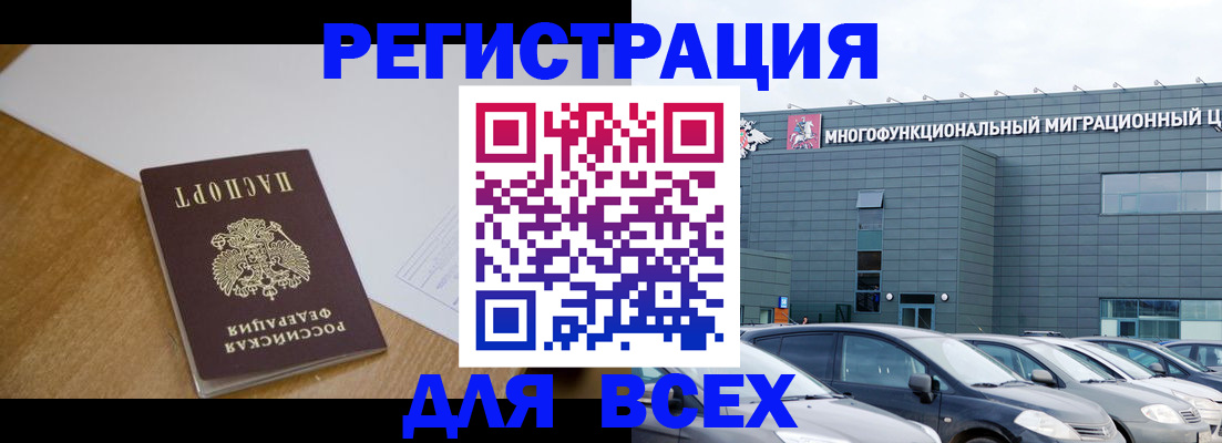 временная регистрация 2025 в Сургуте