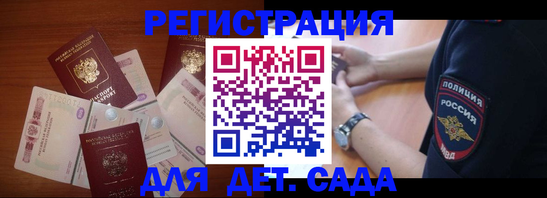 прописка для кредита в Сургуте