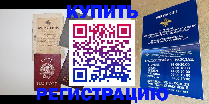 прописка для кредита в Сургуте