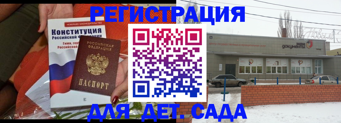 временная прописка в Сургуте